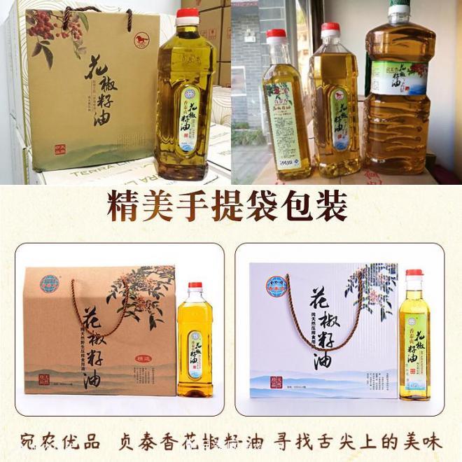 香泰貞花椒籽油，南陽(yáng)特產(chǎn)食用天然木本植物油(圖7)