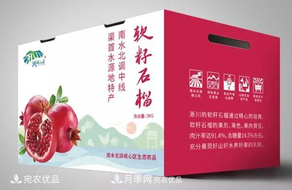 南水北調生態(tài)農產(chǎn)品，快來(lái)看看為什么選擇&quot;淅有山川&quot;公用品牌(圖1)