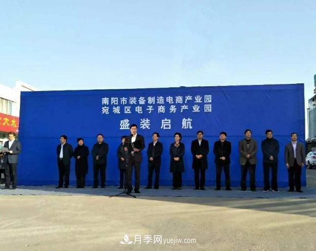 南陽(yáng)電商產(chǎn)業(yè)發(fā)展勢頭迅猛 目前21個(gè)電商園區已投入運營(yíng)(圖1)