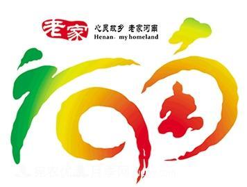 尹弘：夯實(shí)河南農業(yè)基礎地位 建設現代農業(yè)強省(圖1)