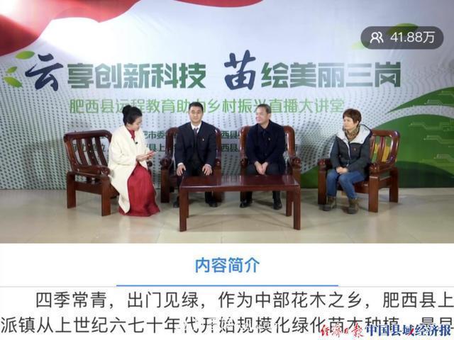 安徽肥西上派鎮：花木之鄉轉型發(fā)展 云享鄉村振興苗木(圖2)