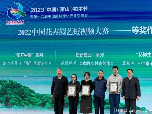 2023年中國（蕭山）花木節3月25日開(kāi)幕(圖1)