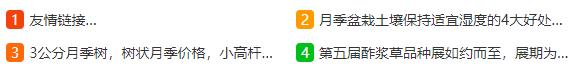 dedecms調用列表頁(yè)顯示數字序號的實(shí)現方法(圖1)
