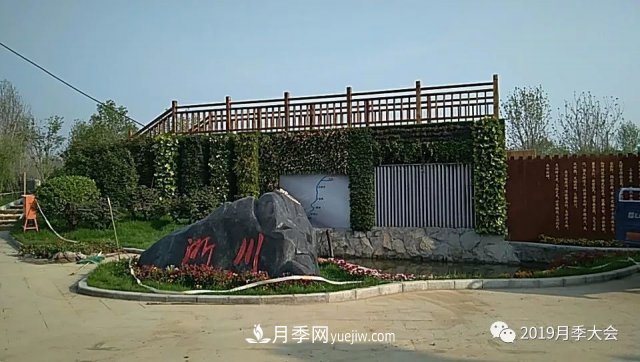 南陽(yáng)世界月季大觀(guān)園淅川展園(圖2)