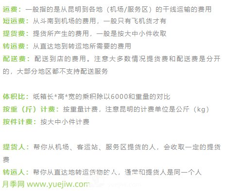 國內70%的鮮切花來(lái)自云南，來(lái)看看物流費用知識(圖1)