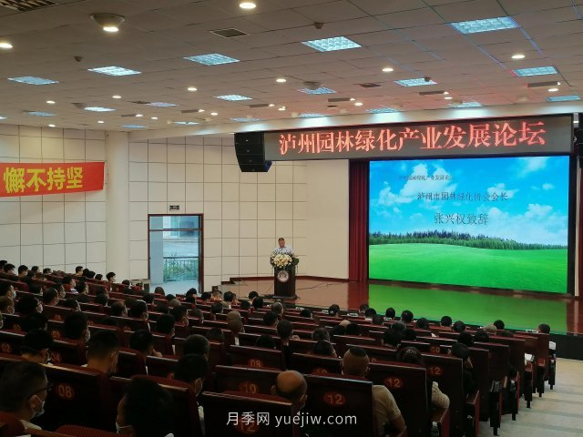 瀘州園林綠化產(chǎn)業(yè)發(fā)展論壇召開(kāi)，大伽把脈苗木行業(yè)(圖1)