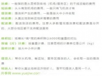 國內70%的鮮切花來(lái)自云南，來(lái)看看物流費用知識