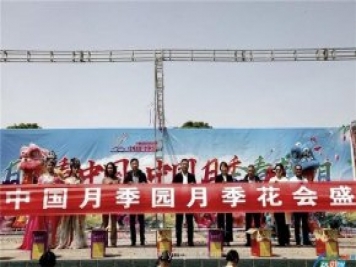 2021南陽(yáng)中國月季園月季花會(huì )4月17日盛大開(kāi)幕