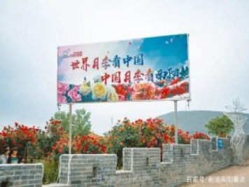 南陽(yáng)月季博覽園本周憑本人南陽(yáng)身份證可免費游園