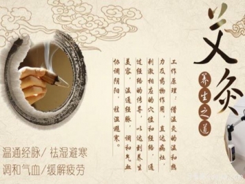 南陽(yáng)艾灸，最終要灸出什么？