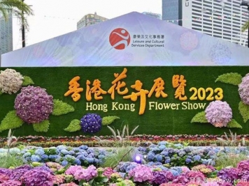 2023年香港花卉展覽會(huì )3月10日舉辦