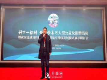 “種下一棵樹(shù)保護母親河”公益活動(dòng)在鄭州舉行