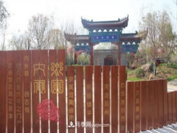 南陽(yáng)世界月季大觀(guān)園內鄉展園