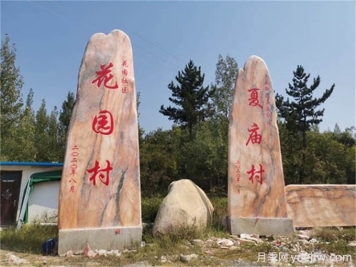 如何因地制宜的選擇晚霞紅景觀(guān)石？