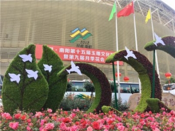 記錄南陽(yáng)第十五屆玉雕文化節暨第九屆月季花會(huì )開(kāi)幕