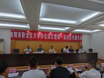 南陽(yáng)市臥龍區月季協(xié)會(huì )成立，趙磊當選會(huì )長(cháng)