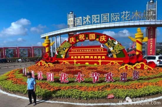 第九屆沭陽(yáng)花木節 用顏色經(jīng)濟創(chuàng  )造美麗生活(圖1)